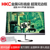 HKC/惠科 T7100 27英寸 AH-IPS窄边框 护眼高清液晶电脑显示器