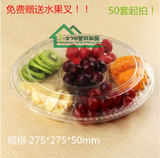 一次性透明水果盒鲜果切盒果蔬包装盒塑料盒保鲜加厚6六分格拼盘