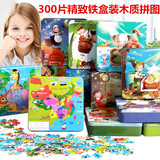 300片铁盒装木质拼图 儿童益智力中国地图木制玩具礼物8-9-10岁