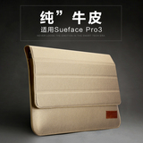 派凡Surface3电脑包Surface Pro3保护套真皮微软平板内胆包保护壳