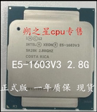 英特尔/Intel Xeon E5-1603V3 CPU 2.8G服务器 正式版 一年保现货