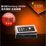 Yamaha/雅马哈Steinberg UR28M UR-28M 4进6出 USB音频接口声卡