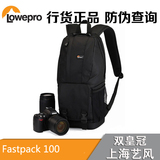 lowepro 乐摄宝 Fastpack 100 双肩摄影包 双肩相机背包 FP100