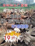 四川金丝楠木小料 楠木DIY料 原木料 根料 边角料 木雕 根雕 摆件