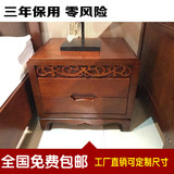 现代中式实木家具仿古红木床头柜 中式实木床头柜收纳柜储物柜