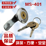 铜芯十字锁电表水表箱柜锁MS401互开配电箱锁具配电柜门锁转舌锁