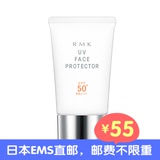 正品日本代购 RMK 14新品脸部UV防护乳防晒霜 SPF50+ 50g