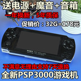 全新索尼PSP3000游戏机 高清4.3寸触摸屏MP5 PSP掌机MP4/3播放器