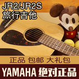 旅行吉他34寸yamaha雅马哈jr2 jr2s合板单板电箱小吉他旅行民谣琴