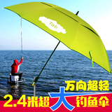 Tab碳素钓伞钓鱼伞2.2米万向防雨 超轻折叠2.4米垂钓渔 具伞鱼伞