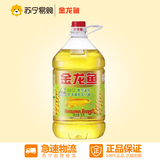 【苏宁易购】金龙鱼 维生素AE 一级营养大豆油 食用油 5L