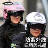 野马623摩托车头盔双镜片半盔四季男女夏半覆式防紫外线安全帽