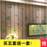 创意五角星3D立体墙贴客厅电视背景墙特大可移除卧室儿童房装饰3d