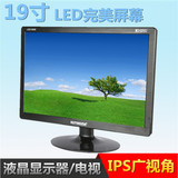 IPS液晶电视19寸电脑显示器完美宽屏HDMI高清游戏超薄led壁挂两用