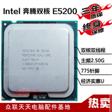 Intel奔腾双核E5200 E5300 E5400 E5500 E5700 e5800 775cpu酷睿2