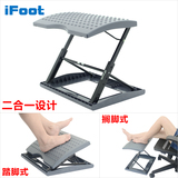 iFoot人体工学脚踏板办公午休升降搁脚垫脚凳沙发脚踏凳角度可调