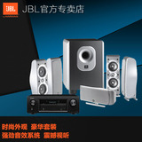 JBL CSC-260.5+天龙520BT功放 5.1卫星家庭影院音箱 挂墙音响套装