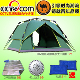 骆驼CSR02旋压式全自动帐篷户外野营露营防暴雨3-4人双层多用帐篷