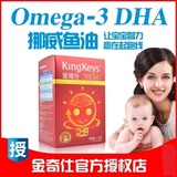 新品金奇仕挪倍智鱼油DHA EPA婴幼儿童果味软糖高纯度鱼油宝宝DHA