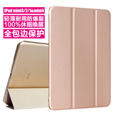 苹果iPad mini4保护套 iPad mini2皮套韩国超薄迷你1/2/3/4散热壳