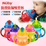 美国 Nuby努比学饮杯 婴儿宝宝带手柄 儿童防漏吸管水杯 240ml