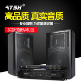 ATSH/爱特声 OK-09 KTV舞台酒吧专业音箱 10寸全频会议室音响套装