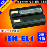 品胜尼康E880 E775 E885 E995 E990 E500 E5000 E4500 EN-EL1电池