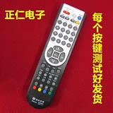 辽宁锦州数字电视遥控器 锦州有线同洲N9201机顶盒遥控器