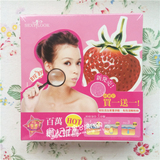 台湾SexyLook草莓粉刺净空组 去黑头T区护理套装 收毛孔