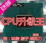 I5 2520M SR048 2540M SR044  PGA 原装正式 笔记本 CPU 保一年