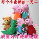 乔治佩佩粉红猪小妹恐龙玩偶 玩具公仔小猪佩奇家庭爸妈爷奶 毛绒