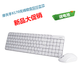 华硕易配E100无线鼠标键盘套装 办公电脑笔记本键盘鼠标 包邮