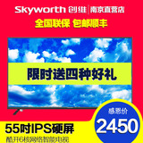 Skyworth/创维 55X5 55吋液晶电视六核智能酷开系统网络平板电视