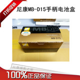 尼康单反相机 D7100 手柄 MB-D15 电池盒 D15竖拍 原装正品 特价