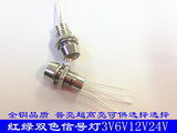 开孔8mm LED 2V3V6V12V24V指示灯 红绿双色信号灯 双色发光二极管