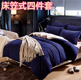 床笠式四件套 纯色简约被套1.5米床笠床上用品1.8m