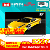 Changhong/长虹 55Q3T 55英寸4k高清网络智能语音液晶平板电视机