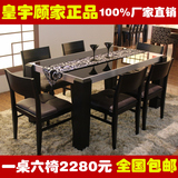 华人顾家餐桌椅组合6人简约现代小户型钢化玻璃酒店饭店餐桌701T