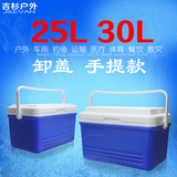 25L-30L保温箱 冷藏箱 外卖手提 冷暖便携 保热保鲜户外钓鱼母乳