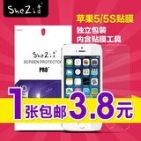 iphone 5s贴膜 苹果5s手机贴膜 5c高清膜前后背膜 磨砂屏幕保护膜