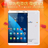 【华为专卖】Huawei/华为 荣耀X2移动版 4G 16GB 移动LTE平板电脑