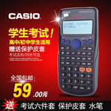 考试适用 CASIO卡西欧计算器FX-82ES PLUS A 学生科学函数计算机