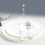 瑞玖  纯白无铅健康骨瓷餐具8寸10寸10.5寸平盘西餐盘菜盘果盘