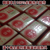 韩国本土保宁皂儿童抗菌bb皂BB宝宝香草香洗衣皂200g