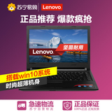Lenovo/联想笔记本电脑 天逸100 14英寸 win10