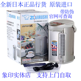 ZOJIRUSHI/象印 CV-DSH40C 真空保温微电脑电热水瓶