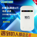 联通电信双模3g无线路由器直插sim卡便携式插卡mifi随身移动wifi