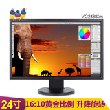 优派VG2438Sm24英寸16:10广视角IPS设计绘图不闪屏护眼液晶显示器