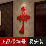 中国结亚克力立体墙贴创意过年喜庆婚房床头墙贴饰中国风电视背景
