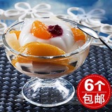 冰激凌杯子玻璃雪糕杯创意冷饮甜品杯水果沙拉 透明冰淇淋碗190ML